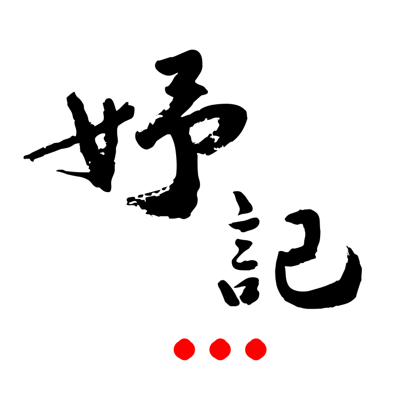 ̫IN޹˾ͬ(w)ֹ˾I(y)־
